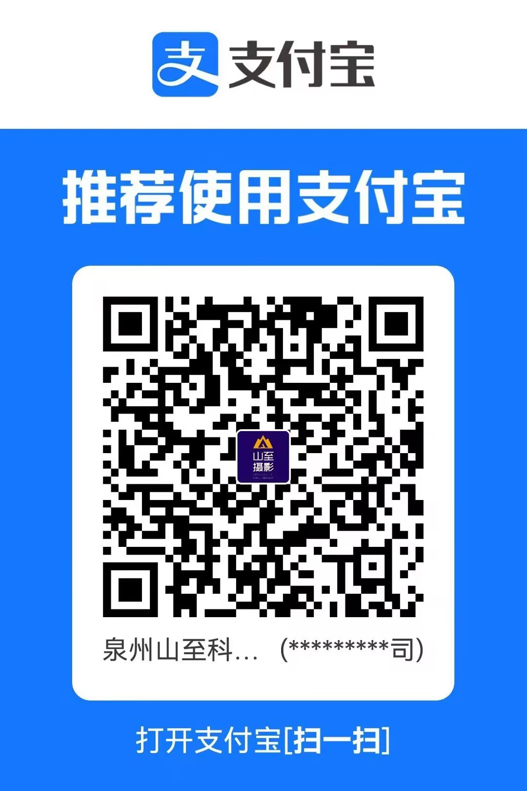支付宝充值二维码